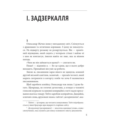 Останнє життя