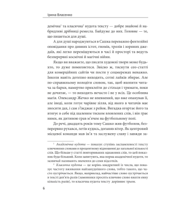 Останнє життя