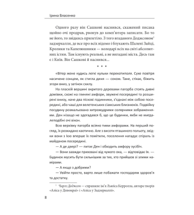 Останнє життя