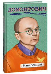 Напередодні