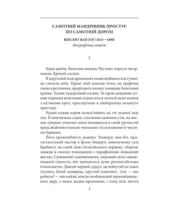 Напередодні