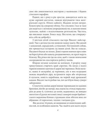 Напередодні