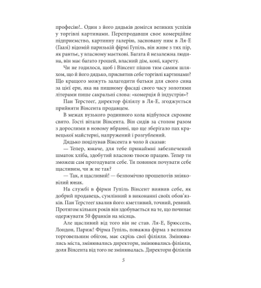 Напередодні