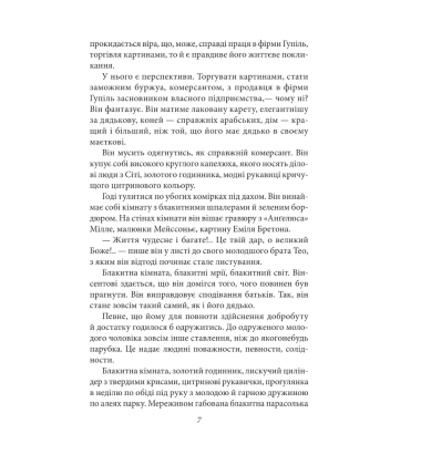 Напередодні