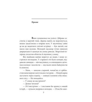 Класичний шпигун