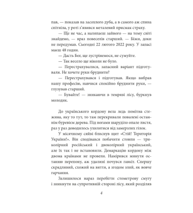 Класичний шпигун
