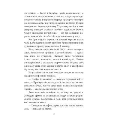 Класичний шпигун