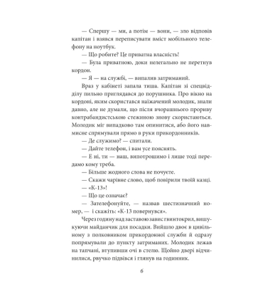 Класичний шпигун