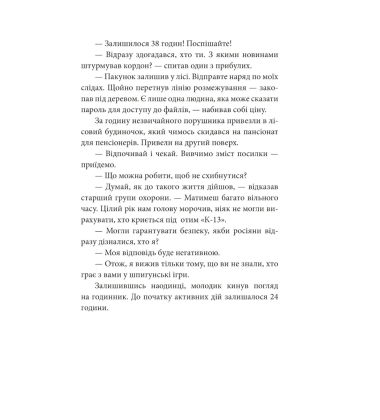Класичний шпигун