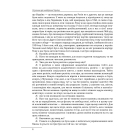 10 розмов про майбутню Україну. Книга 3