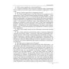 10 розмов про майбутню Україну. Книга 3