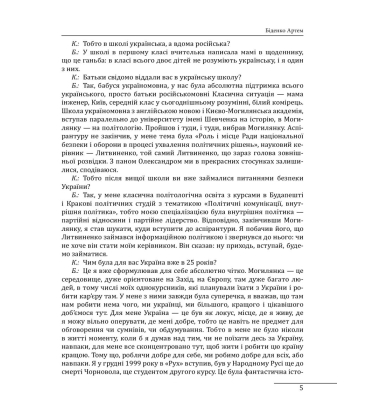 10 розмов про майбутню Україну. Книга 3