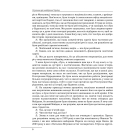 10 розмов про майбутню Україну. Книга 3