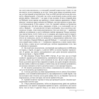 10 розмов про майбутню Україну. Книга 3