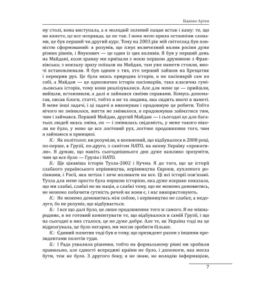 10 розмов про майбутню Україну. Книга 3