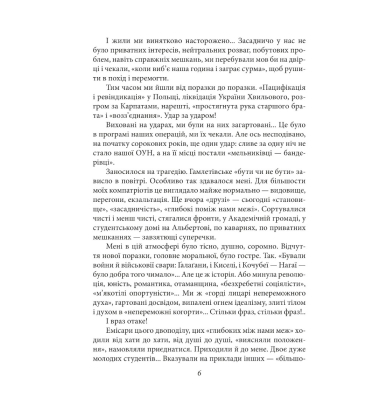 На білому коні. На коні вороному