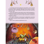 Книголюбчики. Легенди дикого краю