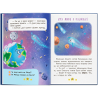 Корисні казки. Хто живе в космосі?