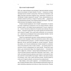 Історія емоцій. Походження людини (розумної) емоційної