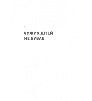 Все одно буде п`ятниця. А потім неділя