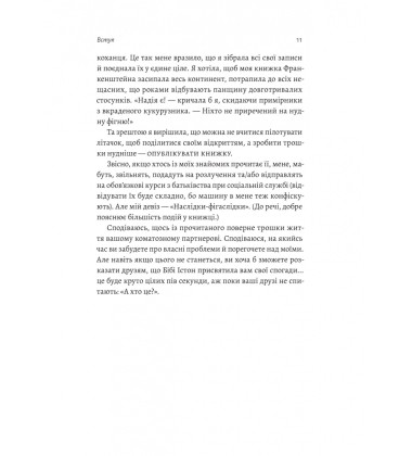 44 розділи про чотирьох чоловіків