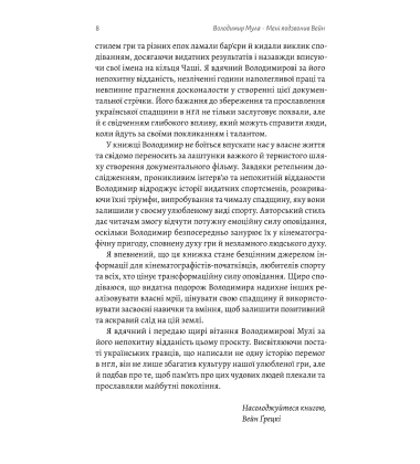 Мені подзвонив Вейн