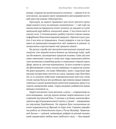 Мені подзвонив Вейн