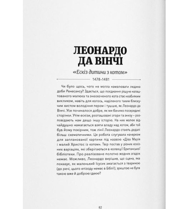 Коти в мистецтві