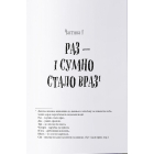 Неболови