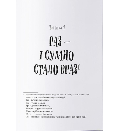 Неболови
