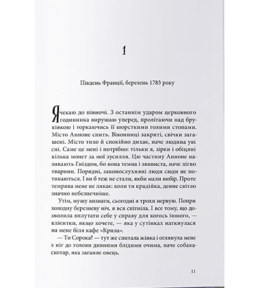Неболови