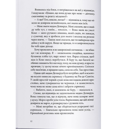 Неболови