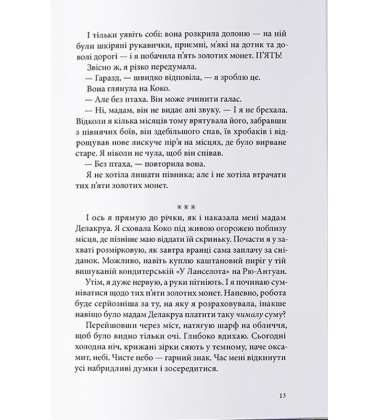 Неболови