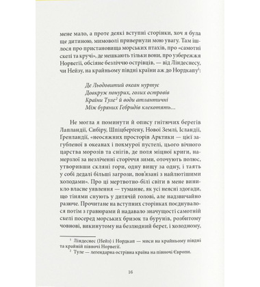 Джейн Ейр