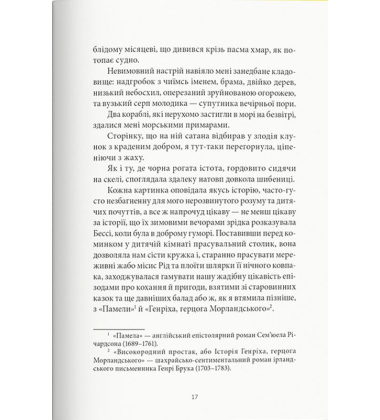 Джейн Ейр