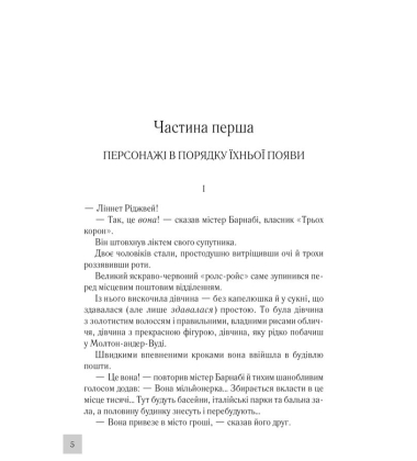 Смерть на Нілі