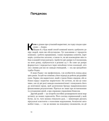 Квантовий маркетинг. Новий спосіб мислення