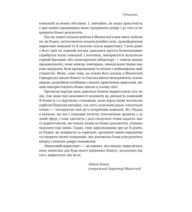 Квантовий маркетинг. Новий спосіб мислення