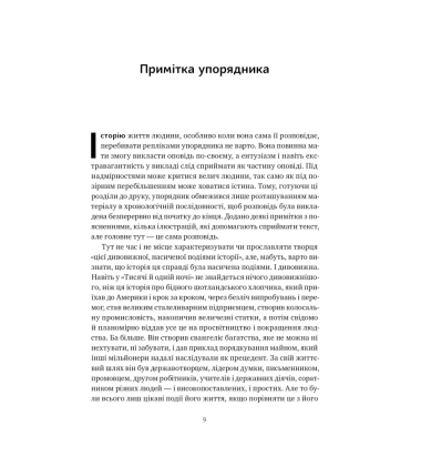 Автобіографія. Євангеліє багатства