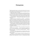Шалено, глибоко. Щоденники Алана Рікмана