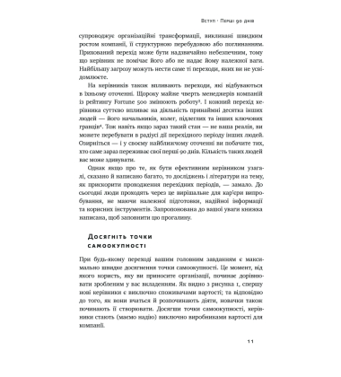 Перші 90 днів