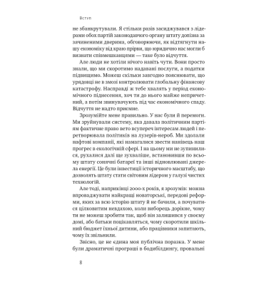Будь корисним. Сім життєвих правил