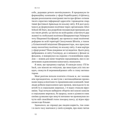 Будь корисним. Сім життєвих правил