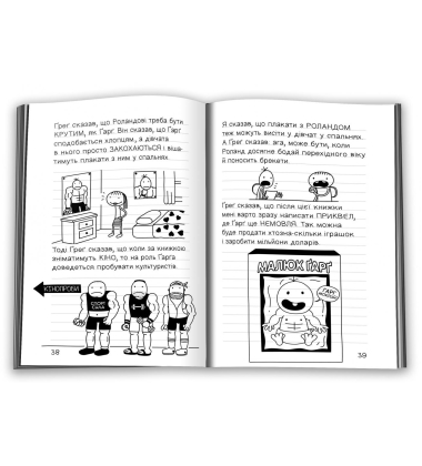 Пригоди дивовижного друзяки Роулі Джеферсона. Книга 2