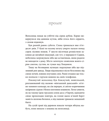 Яблука від яблуні