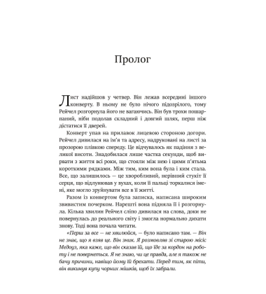 Книгарня в маяку
