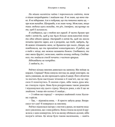 Книгарня в маяку