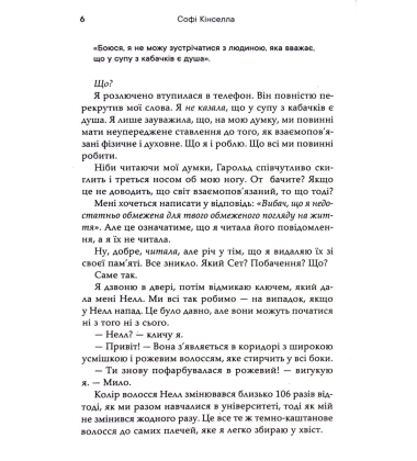 Люби своє життя
