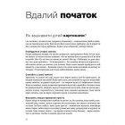Як розмовляти з дітьми про мистецтво