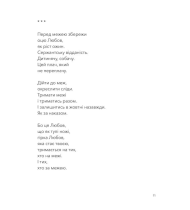 Тут були ми